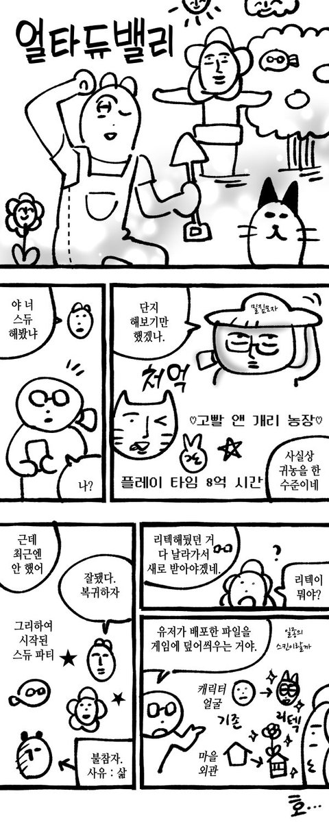 just_dancer_s's tweet photo. 얼타듀밸리 https://t.co/U4jyO2FXqf