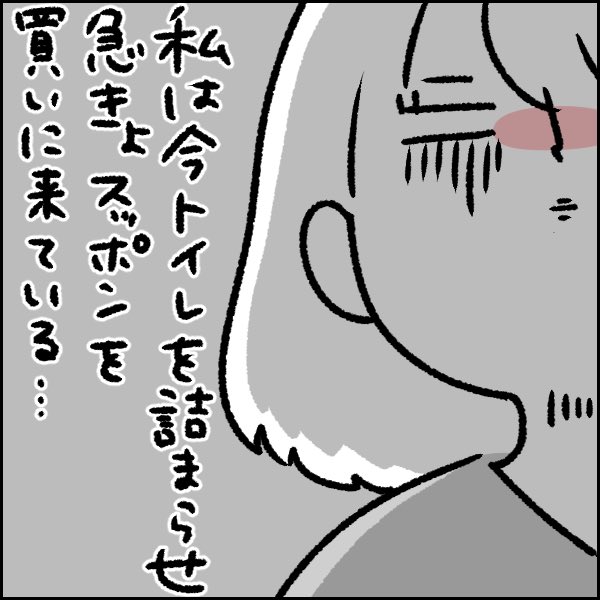 つい今さっきの出来事です。。。 