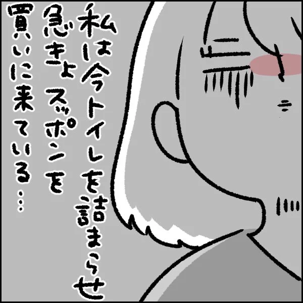 つい今さっきの出来事です。。。 