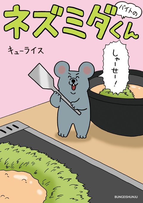 Creaコミックエッセイルーム Creacomic Essay さんのマンガ一覧 ツイコミ 仮 Creaコミックエッセイルーム Creacomic Essay さんのマンガ一覧 ツイコミ 仮