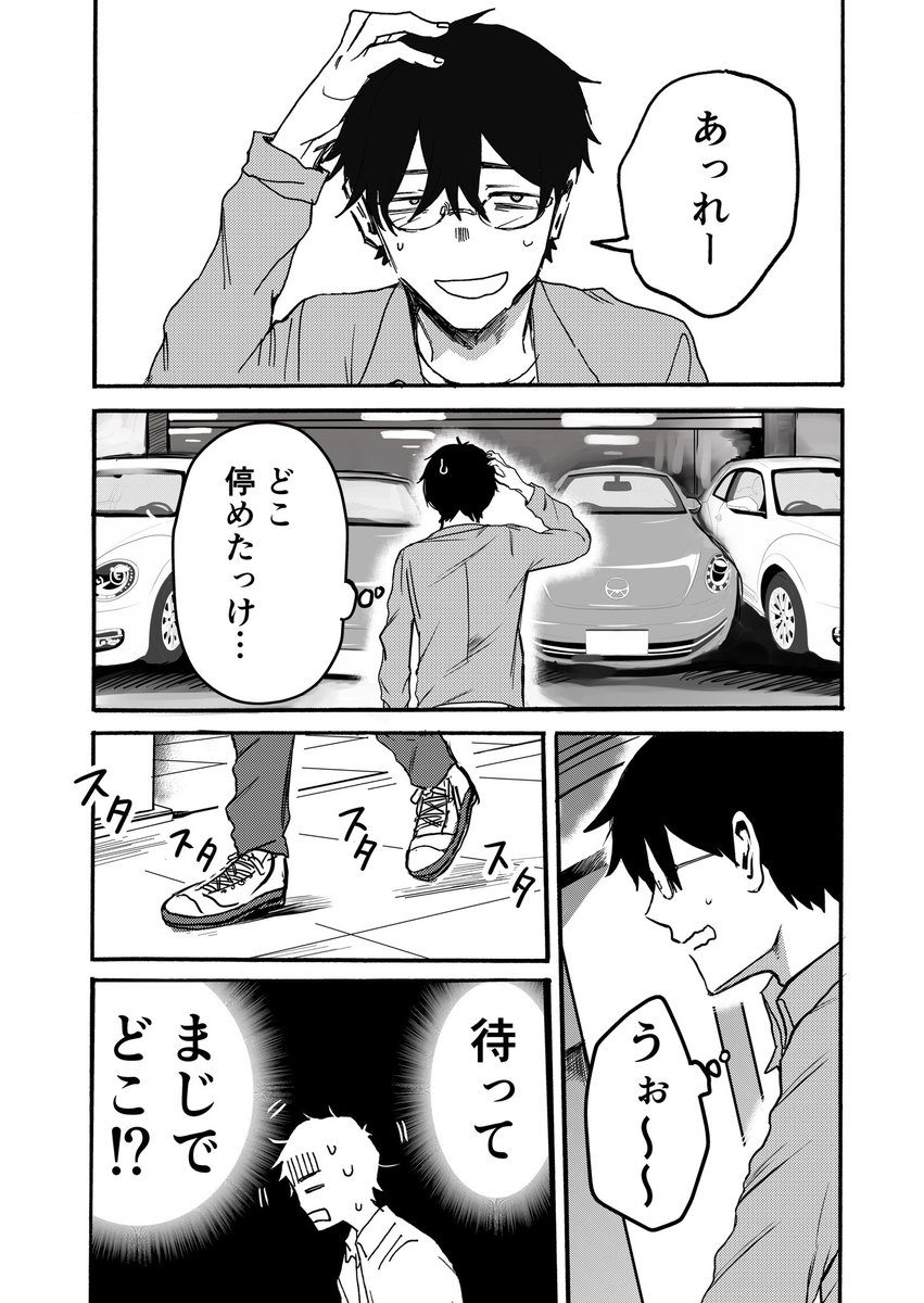 駐車場で倒れてたら助けてもらった話【1/3】 