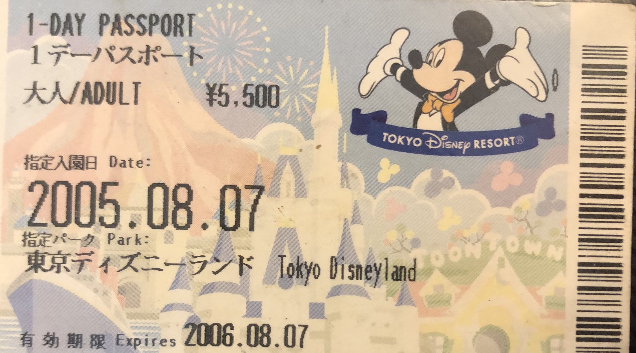 Uka ディズニーチケット値上げ わたしが初めて行ったディズニーランドのチケットは5 500円だった もうすぐダブルスコア T Co Hpvue6m7la Twitter