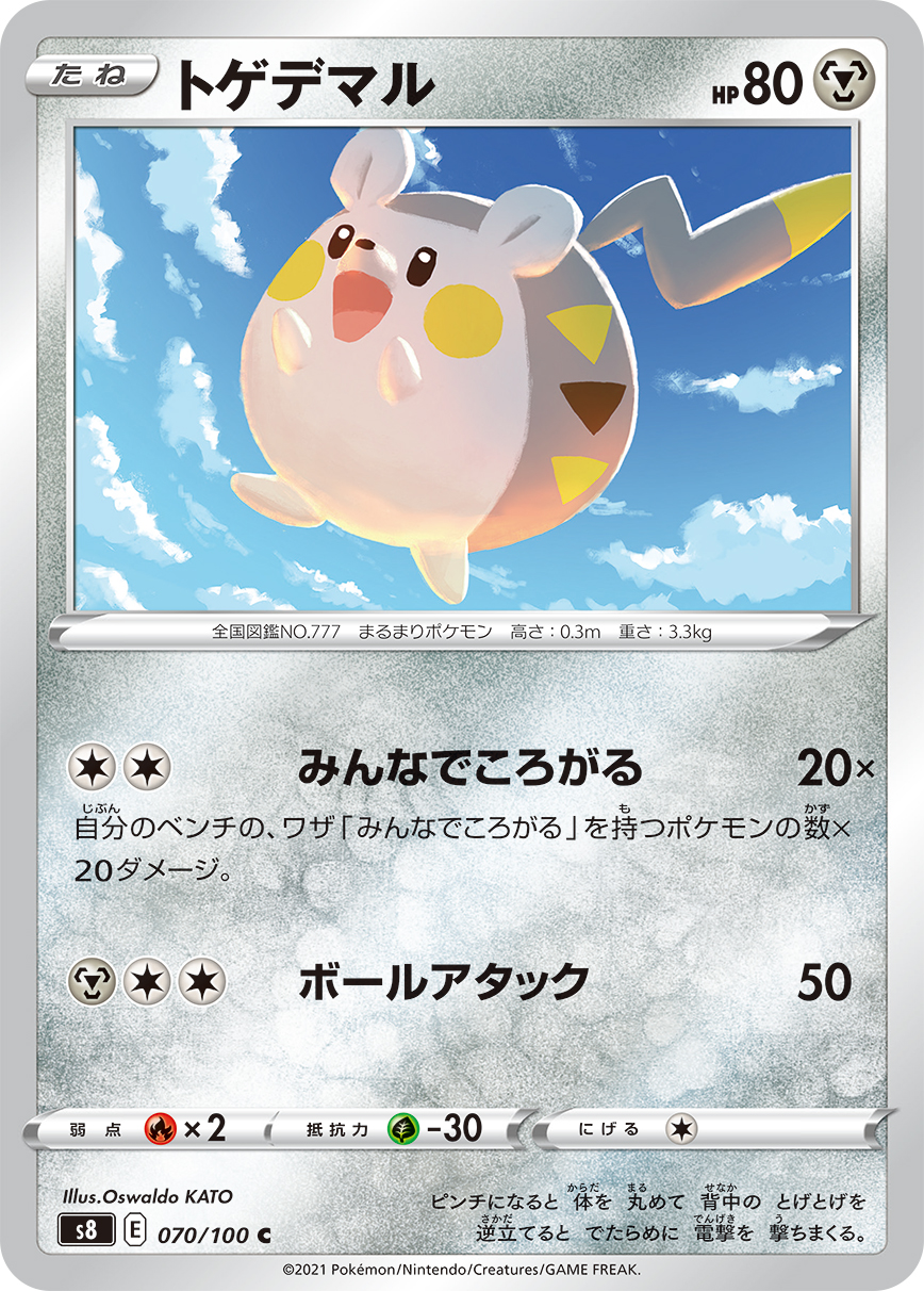 加藤オズワルド 本日発売ポケモンカードゲーム ソード シールド 拡張パック フュージョンアーツ に収録の クイタラン オドリドリ トゲデマル スケーターパーク のイラスト描きました ポケカ ポケモンカード T Co Cuwdvqmley Twitter