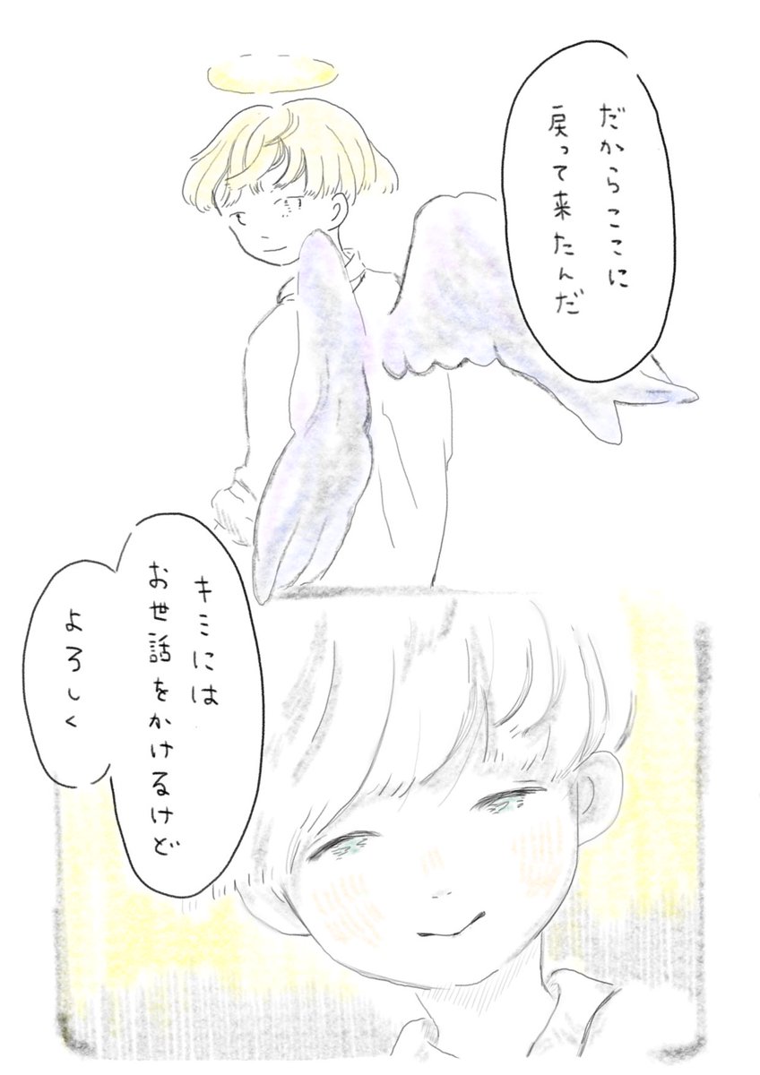 #Satomiの教会物語
#漫画
#芸術の輪
#みんなで楽しむTwitter展覧会
□▼Satomiの教会物語▼ □
No.1