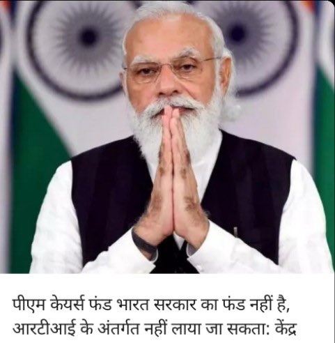 Bhagvatee_bhil's tweet photo. सब जानते है भारत तो जितना अंग्रेजो नहीं लुटा उससे ज्यादा आज़ादी के बाद भारतीय नेताओ ने भारत को लुटा है 🙄
#PMCaresFund_Scam https://t.co/NX0ETotIr9