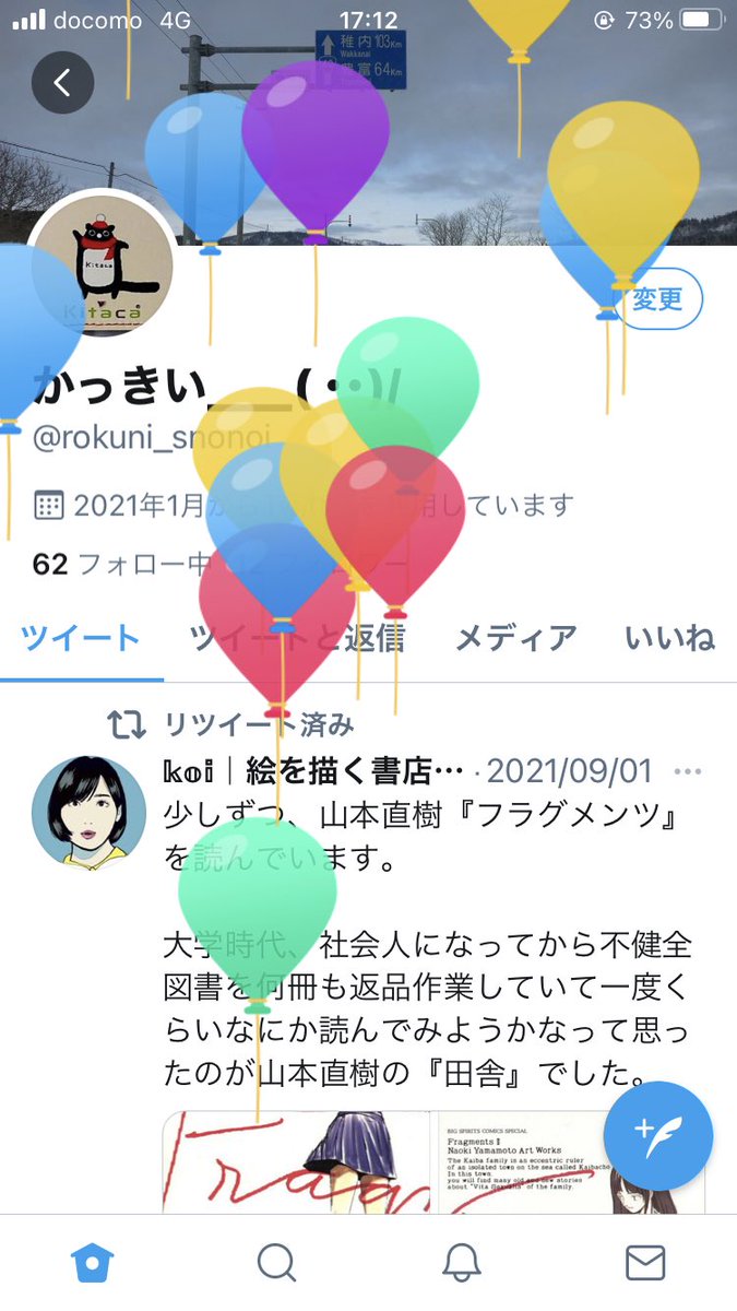 rokuni_sinonoi's tweet photo. 今年も無事風船が飛びました🎈
また一年健康で過ごせます様に
(  ･･)/ https://t.co/QSG0NcNfu7