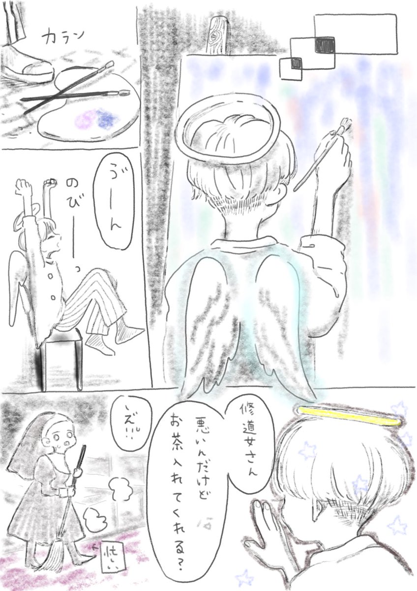 #Satomiの教会物語
#漫画
#芸術の輪
#みんなで楽しむTwitter展覧会
□▼Satomiの教会物語▼ □
No.2