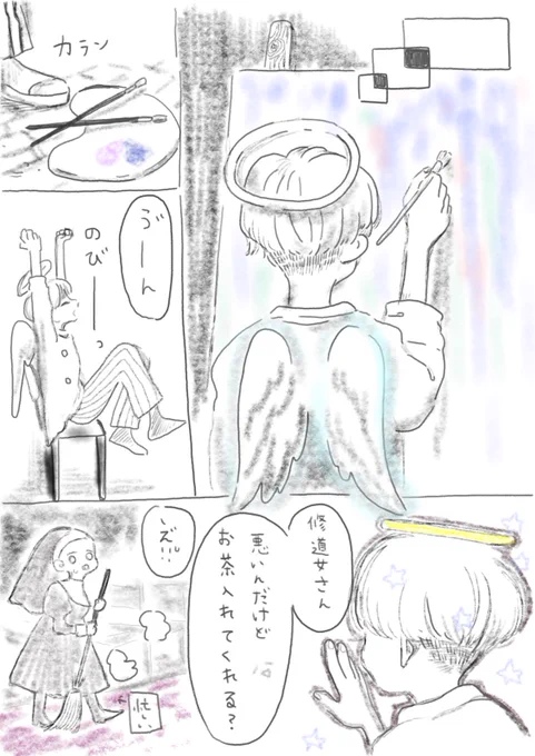 #Satomiの教会物語
#漫画
#芸術の輪
#みんなで楽しむTwitter展覧会

□▼Satomiの教会物語▼ □
No.2 