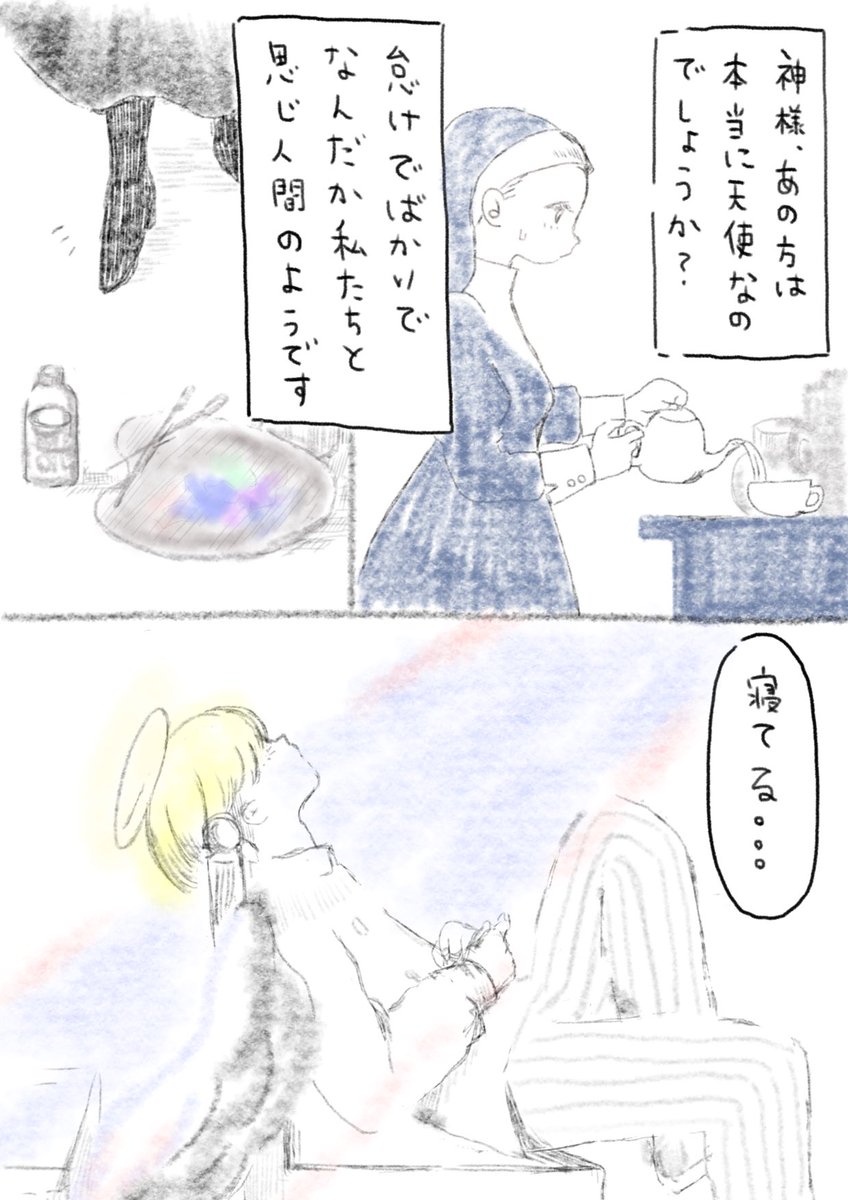 #Satomiの教会物語
#漫画
#芸術の輪
#みんなで楽しむTwitter展覧会

□▼Satomiの教会物語▼ □
No.2 