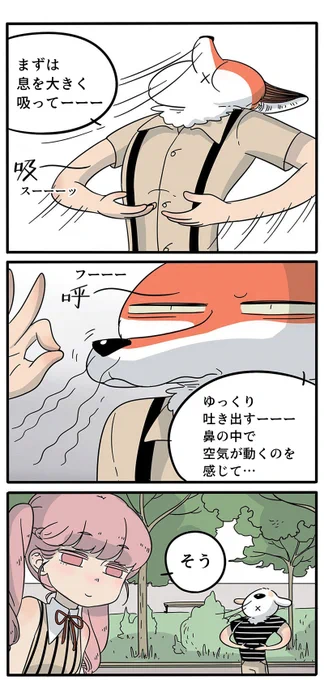 「ダメ狐チー太」第30話 (3/3)
#漫画が読めるハッシュタグ 