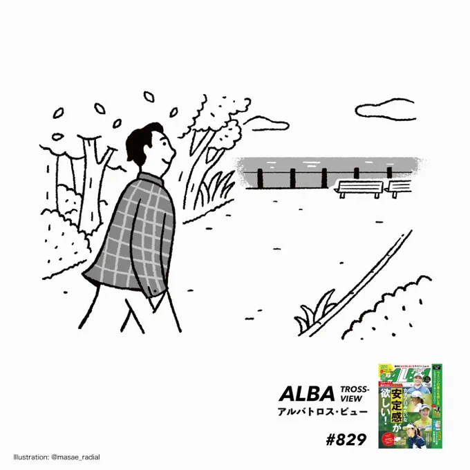 \発売中/ ゴルフ雑誌ALBA🏌️
ゴルフの心理テスト第11回は「プレッシャー」がテーマです。
あなたが思い浮かべる"池の形"から分かるものとは…今回も興味深い答えでした!笠原彰先生が教えてくれます。@alba_trossview
#スポーツ心理学 #ゴルフ #メンタルトレーニング
(私はイラスト担当しております) 