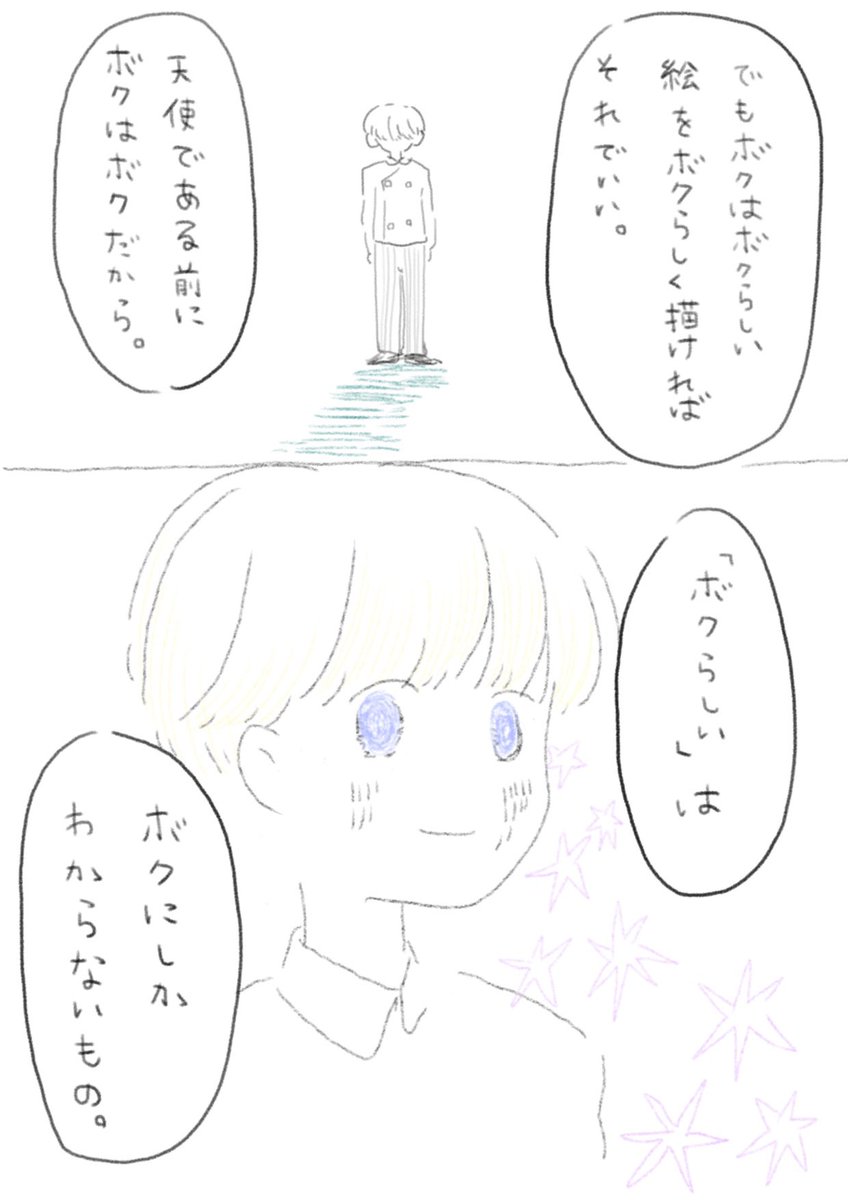 #Satomiの教会物語
#漫画
#芸術の輪
#みんなで楽しむTwitter展覧会
□▼Satomiの教会物語▼ □
No.3