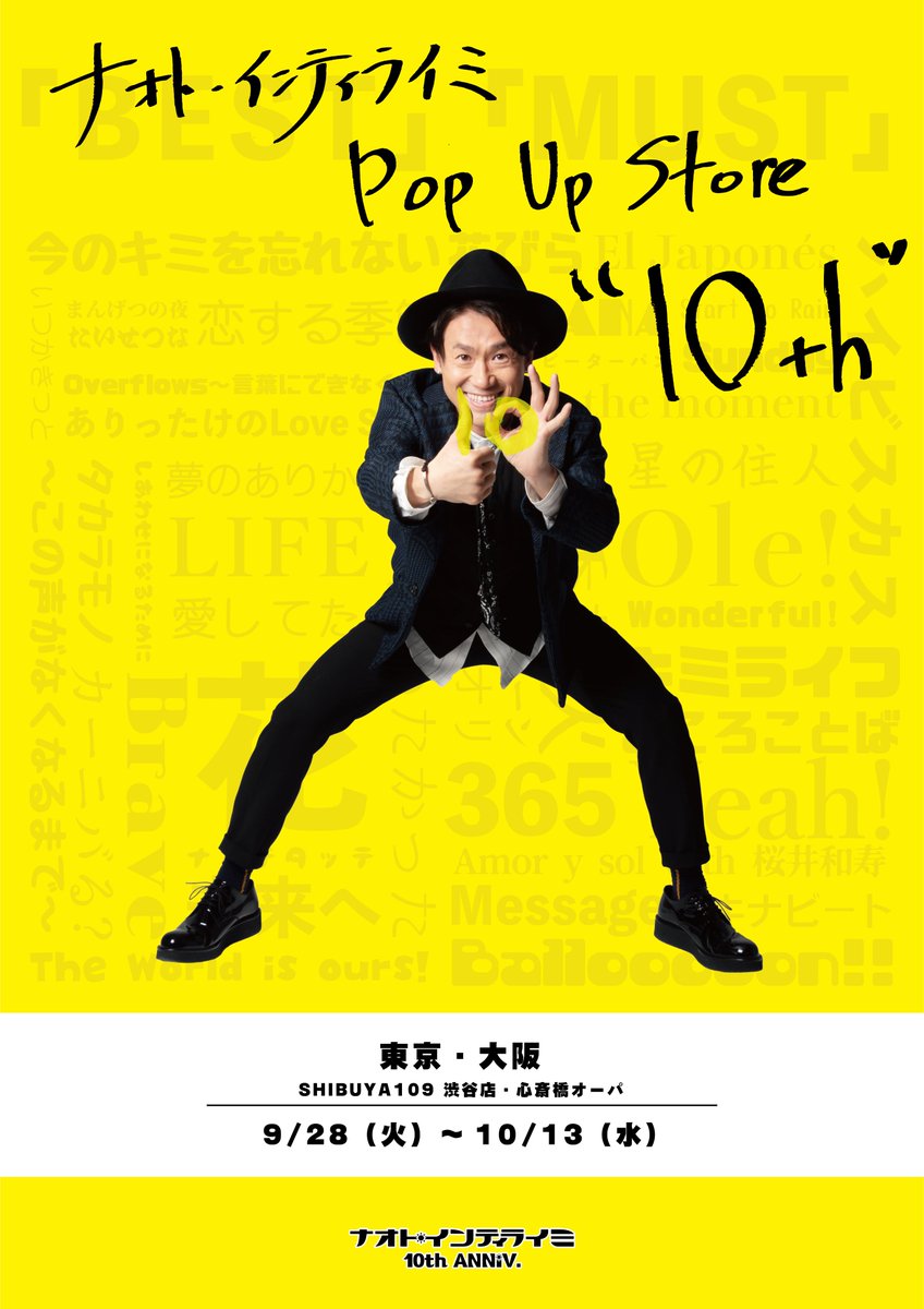 ナオト・インティライミ10周年記念POP-UP STORE 