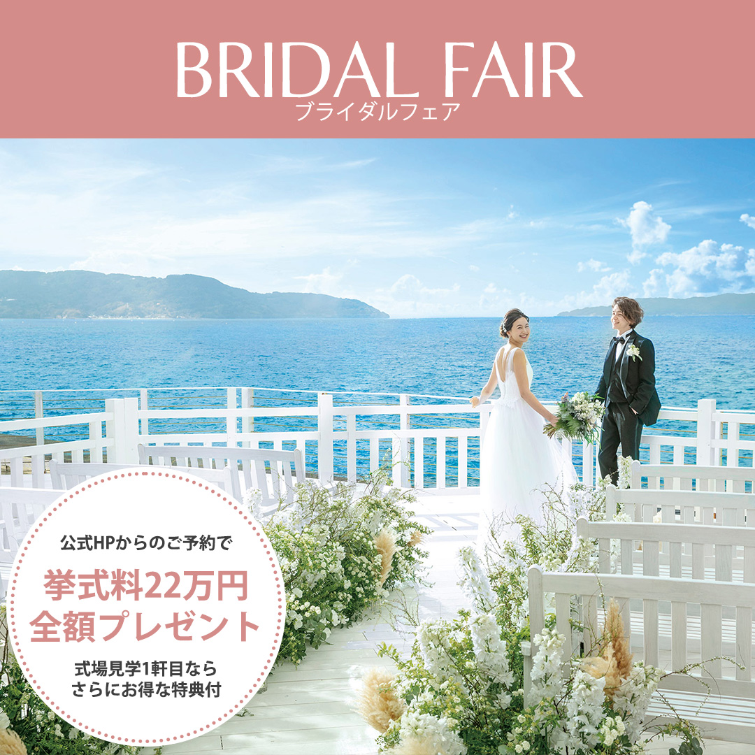 MarizonWedding's tweet photo. ブライダルフェア・見学のご予約は
当日のお電話予約も承ります♪
お気軽にお問い合わせください！
https://t.co/RDE8IQ2lIb

お電話でのご予約・お問合せ：092-823-0888 https://t.co/d5ecufuaCp