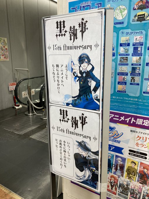 黒執事の最新刊32巻の発売日はいつで収録話数は 潜入ミッション開始