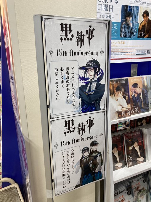 黒執事の最新刊32巻の発売日はいつで収録話数は 潜入ミッション開始