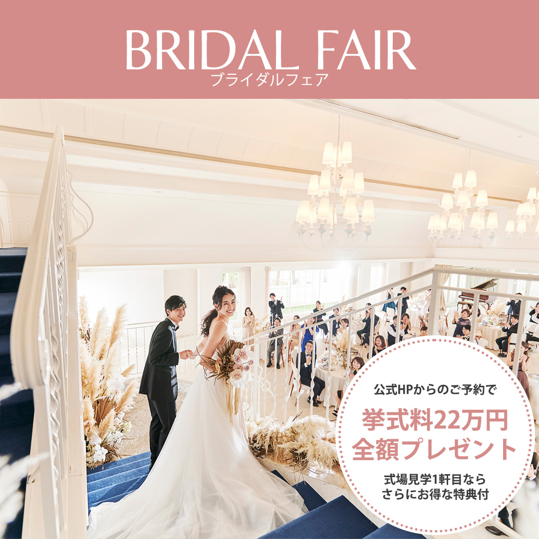 MarizonWedding's tweet photo. フェア・見学のご予約は公式HPからが1番お得★
式場見学1件目がマリゾンなら更にお得な特典付き！
https://t.co/RDE8IQ2lIb
お電話でのご予約・お問合せ：092-823-0888 https://t.co/aTB3xeKcyH