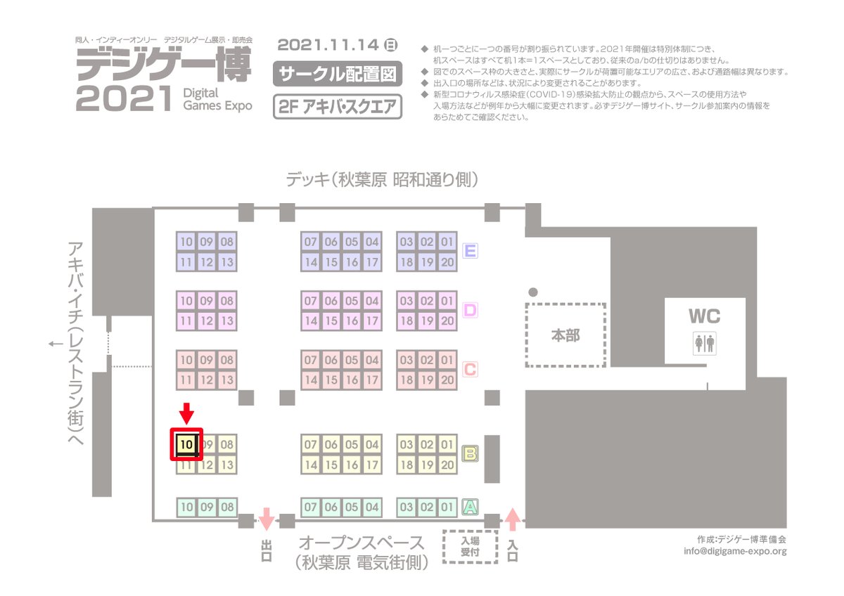 RexLabo's tweet photo. ご報告遅れてしまいましたが、2021年デジゲー博当選いたしました!
サークルは2階のB-10「RexLabo」です。
当日は最新デモを持ってお伺いしますので、当日お越しの方はぜひ立ち寄って見ていってください!
https://t.co/QRAWhGsDFw
#デジゲー博 #南極計画 #ANTARCTICBASE #Rexlabo https://t.co/raKYW0yOTv