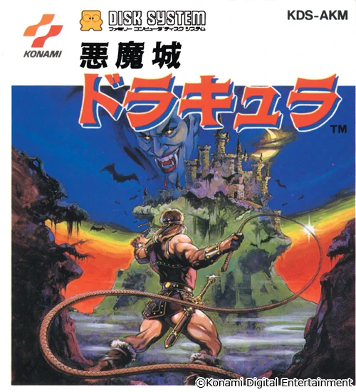 【空箱のみ】キャッスルバニア castlevania 悪魔城ドラキュラ 北米版 FACWV6JVkAIDVOM?format=webp&