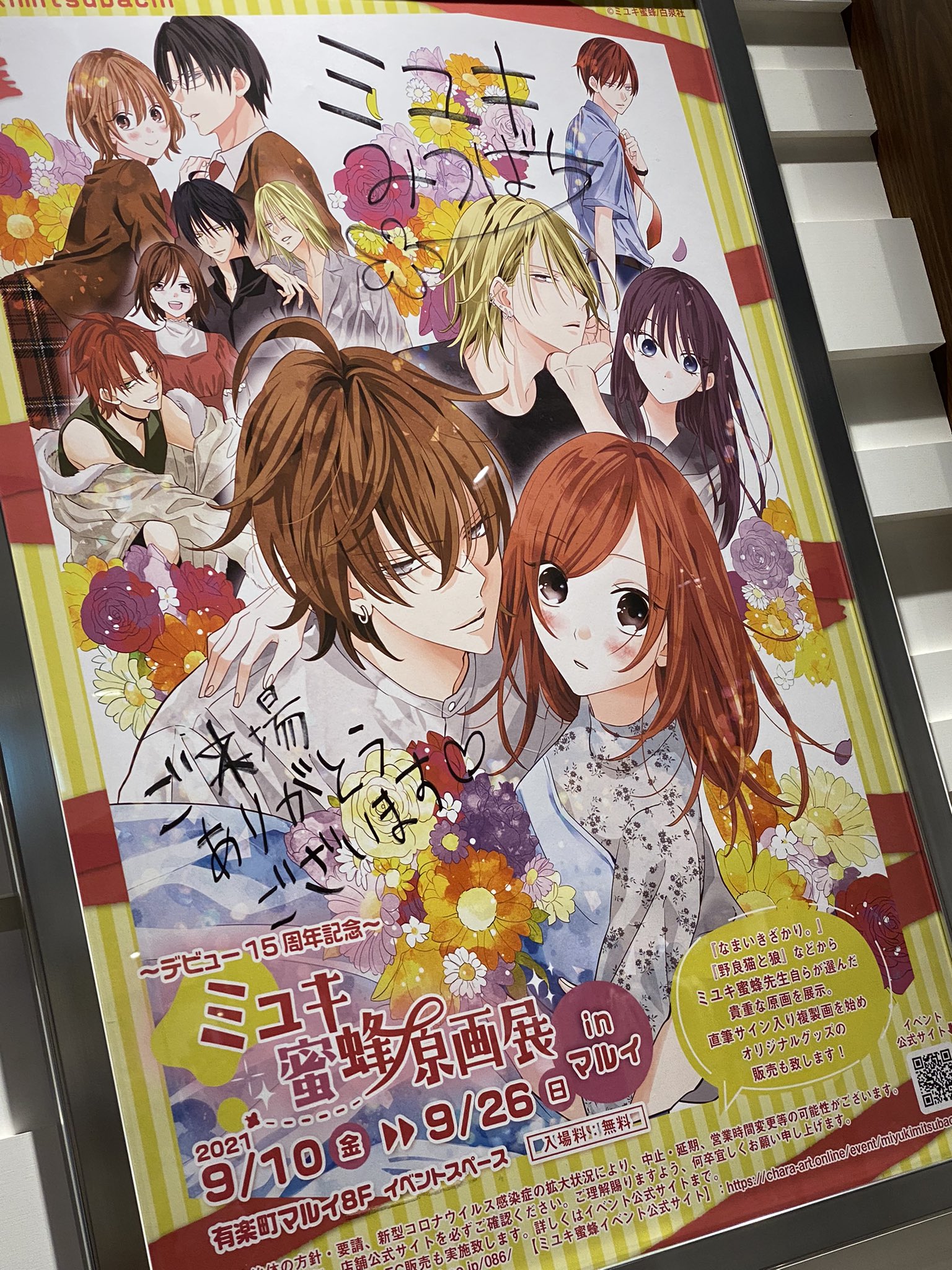 なまいきざかり 完結記念 漫福ガチャ A賞 複製原画（定番 なま