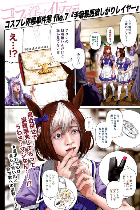 コスプレスタジオ併せに

_人人人人人人人人人人人人人_
> 手癖最悪欲しがりレイヤー <
‾Y^Y^Y^Y^Y^Y^Y^Y^Y^Y^Y^Y^Y‾

            参 戦 !!! 