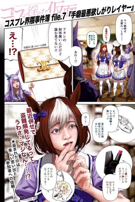 コスプレスタジオ併せに

_人人人人人人人人人人人人人_
> 手癖最悪欲しがりレイヤー <
‾Y^Y^Y^Y^Y^Y^Y^Y^Y^Y^Y^Y^Y‾

            参 戦 !!! 