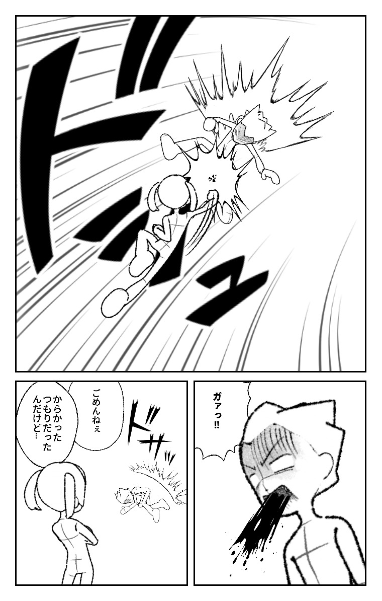 World Makerで「💢💢💢メスガキっ!!!!💢💢わからせてやるっ💢」の漫画ネームを公開しました!
https://t.co/KGmfNhEDdM
#WorldMaker 