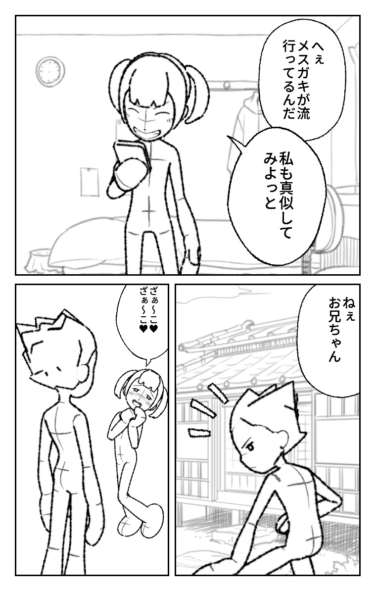 World Makerで「💢💢💢メスガキっ!!!!💢💢わからせてやるっ💢」の漫画ネームを公開しました!
https://t.co/KGmfNhEDdM
#WorldMaker 