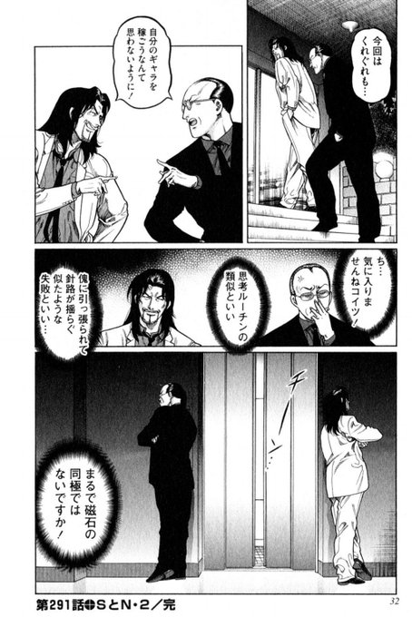 むこうぶち の評価や評判 感想など みんなの反応を1週間ごとにまとめて紹介 ついラン むこうぶち の評価や評判 感想など みんなの反応を1週間ごとにまとめて紹介 ついラン