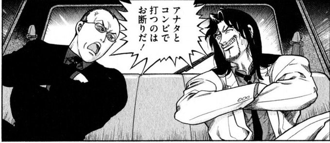 むこうぶち の評価や評判 感想など みんなの反応を1週間ごとにまとめて紹介 ついラン