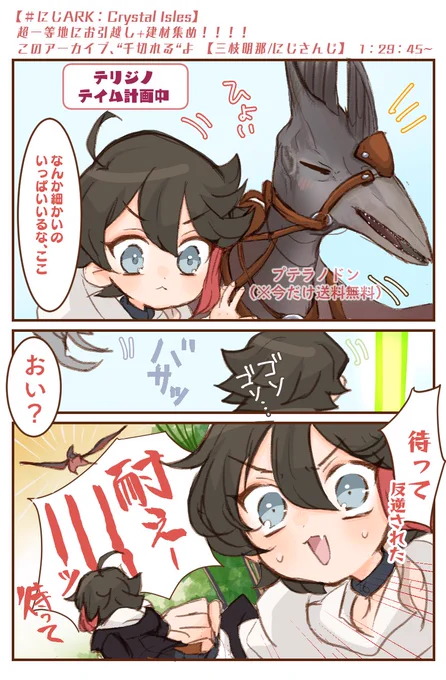昨日の🌶🦕ここすき 