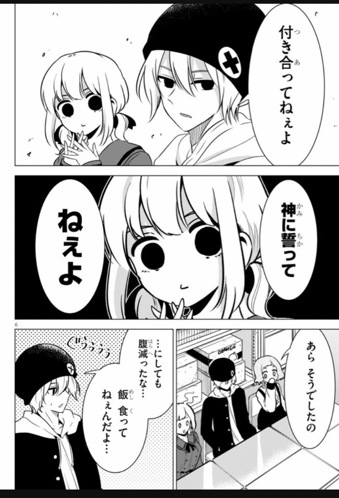 名探偵なんかじゃないよって話③(2/7) 