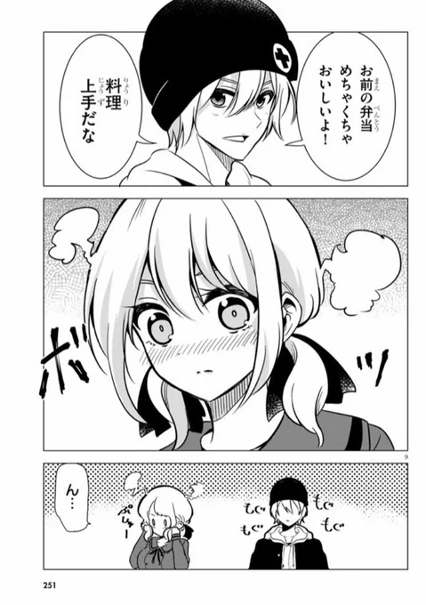 名探偵なんかじゃないよって話③(3/7) 
