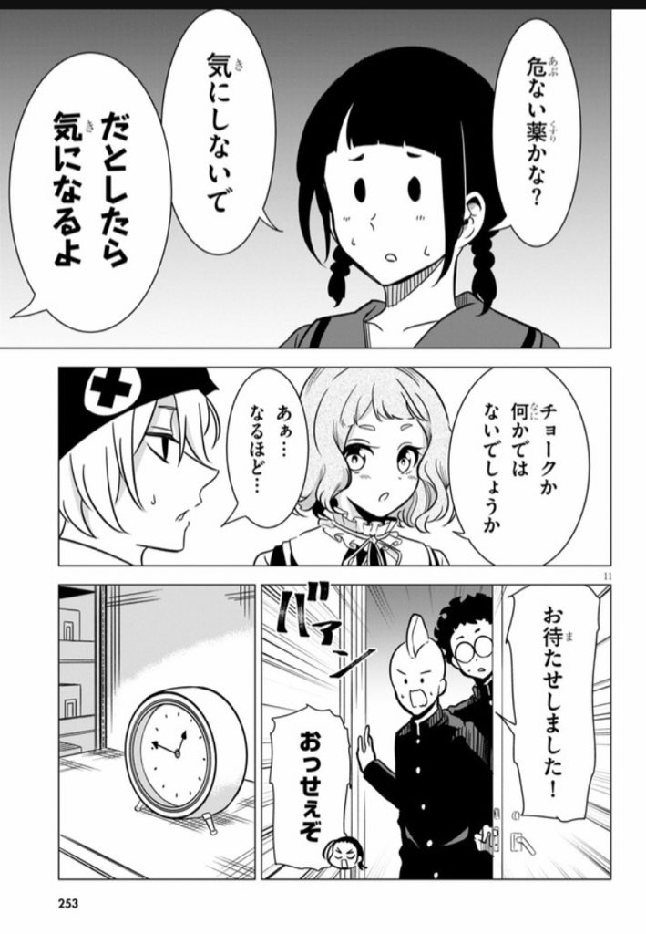 名探偵なんかじゃないよって話③(3/7) 