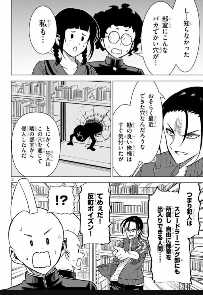 名探偵なんかじゃないよって話③5(/7) 