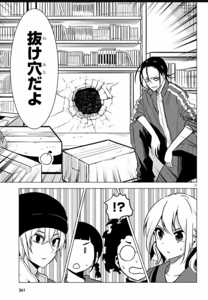 名探偵なんかじゃないよって話③5(/7) 