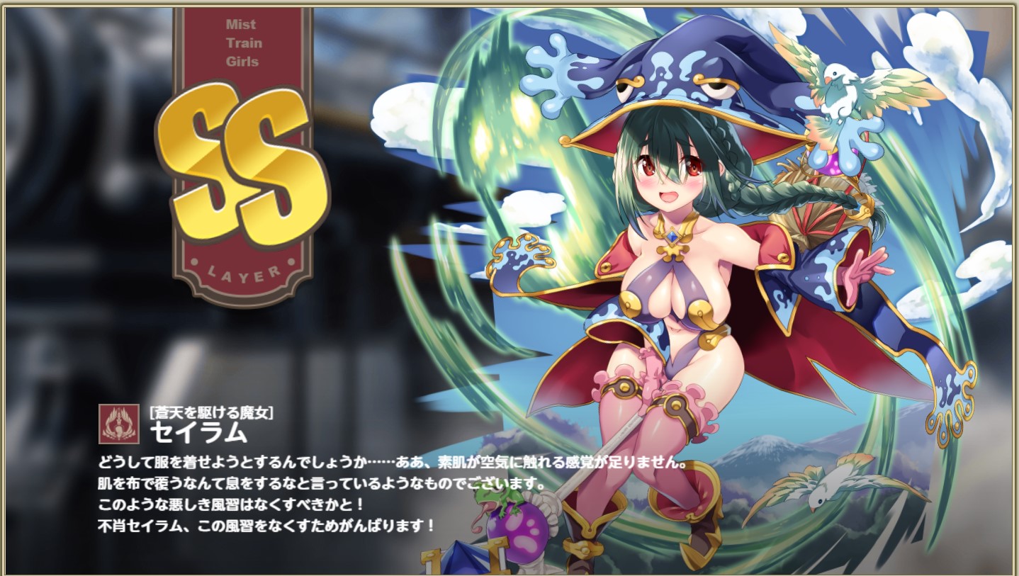 紫苑 ミストレはセイラムが来てくれた けど アキバちゃんが欲しいよお ニシキ勢好きなんよねえ T Co Pnlath7fql Twitter