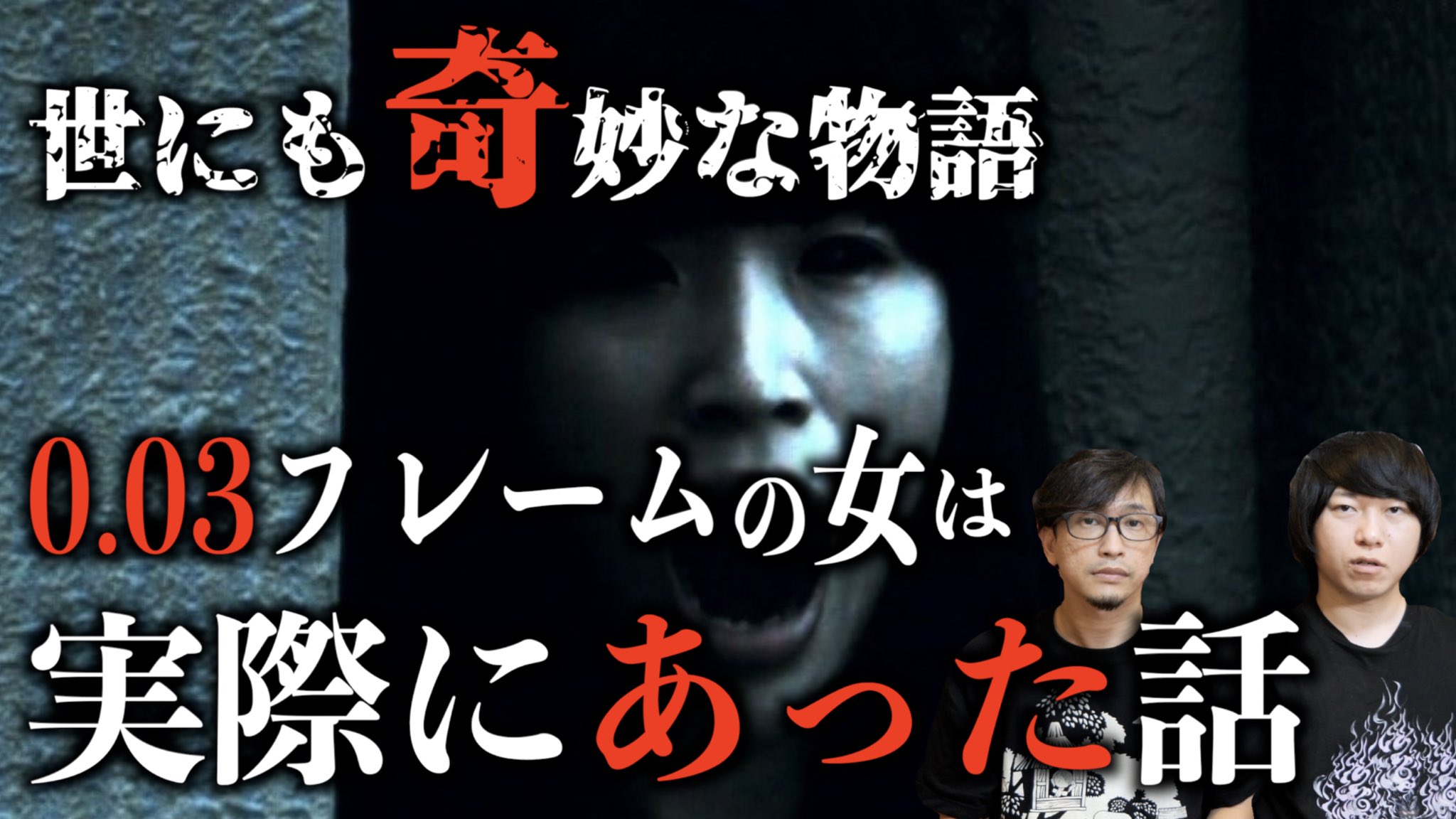 公の場での発言・インタビュー報道記録