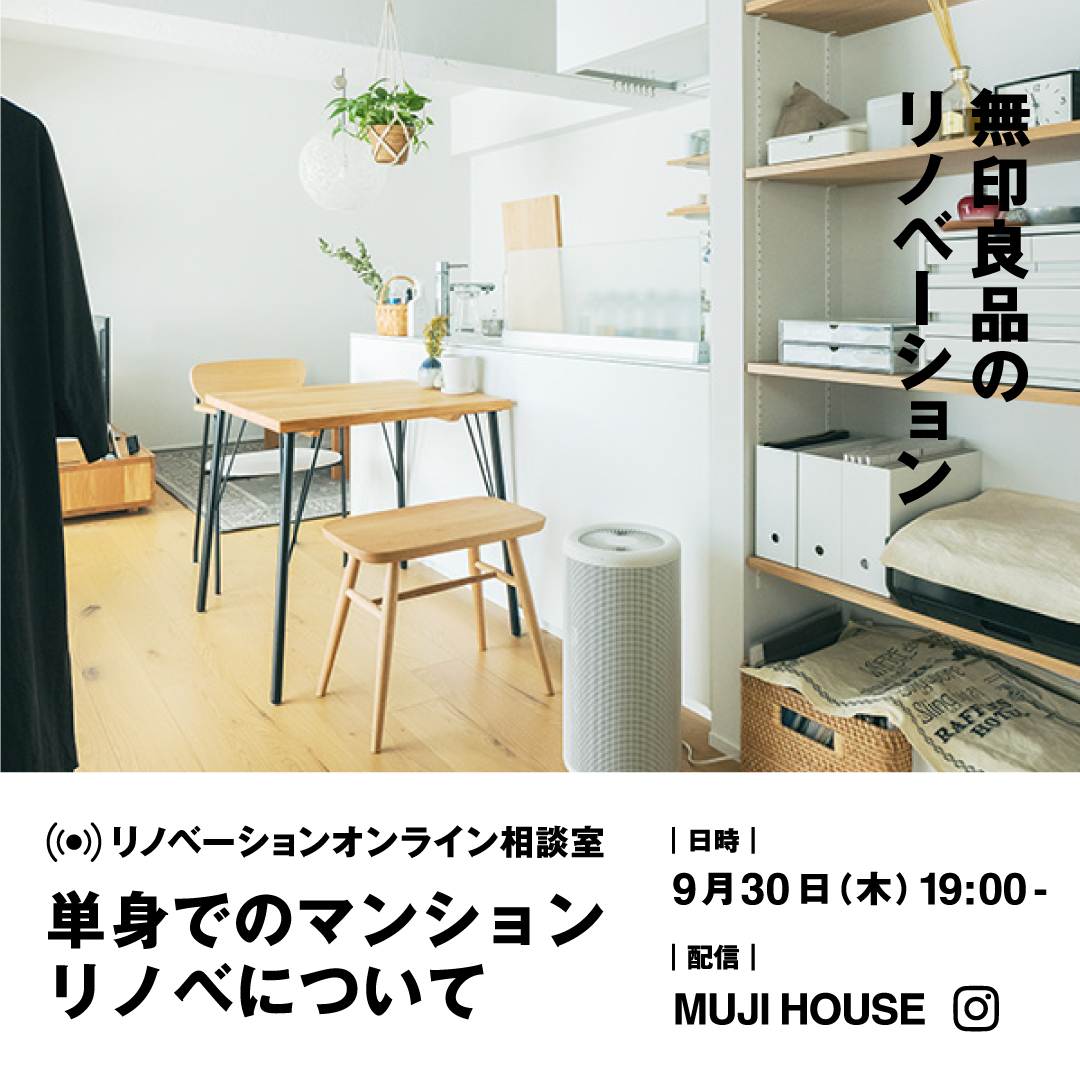 無印良品の家 (@MUJI_house) Twitter
