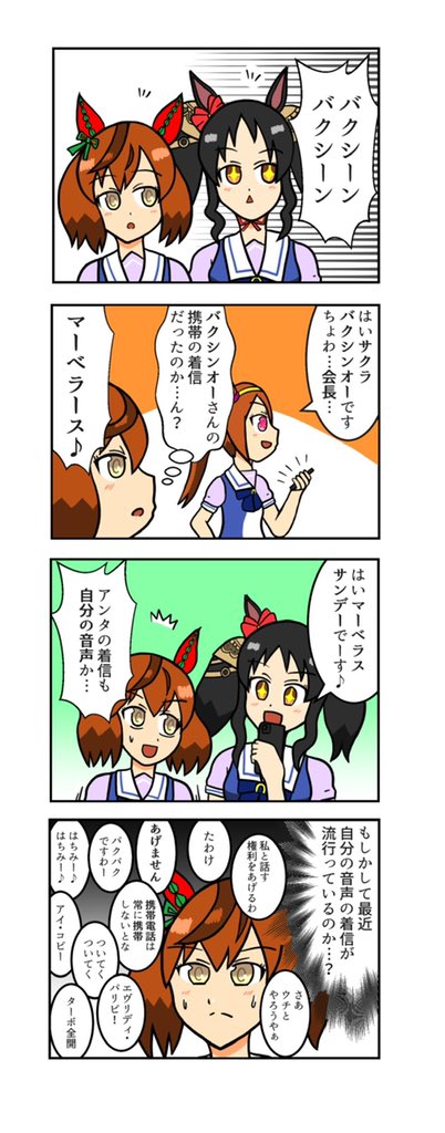 ウマ娘4コマまとめ⑧
#ウマ娘 #ウマ娘プリティーダービー 