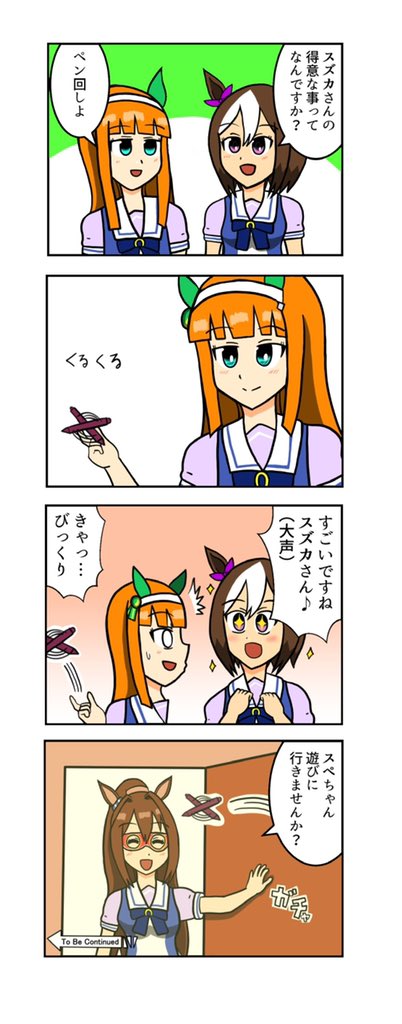 ウマ娘4コマまとめ⑧
#ウマ娘 #ウマ娘プリティーダービー 
