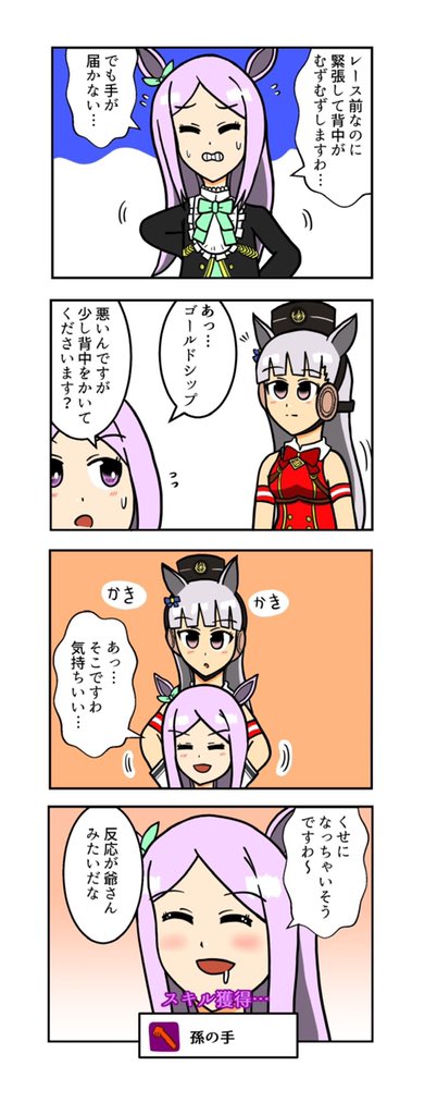 ウマ娘4コマまとめ⑧
#ウマ娘 #ウマ娘プリティーダービー 