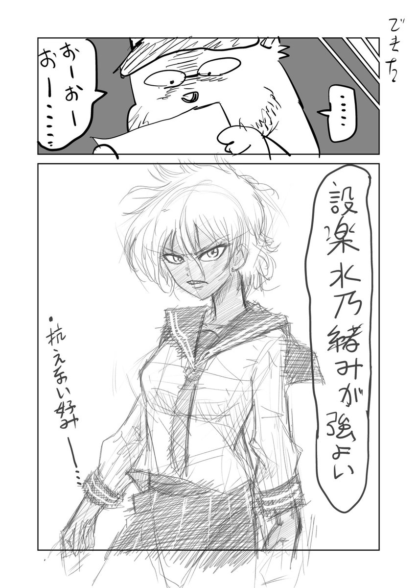 15分で描いた続かない女体化計画 