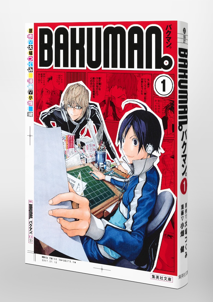 集英社コミック文庫 Comicbunko Twitter 集英社コミック文庫 Comicbunko Twitter