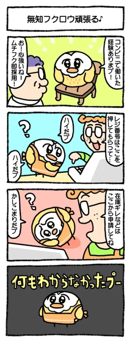 🦉プ… 