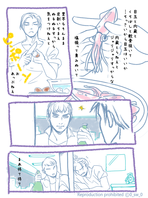 唐突に落書き漫画
煮物と純米酒① 