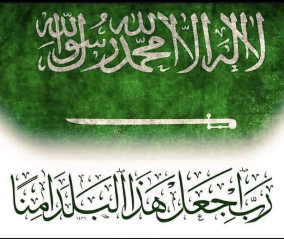 Alaklobe's tweet photo. #اليوم_الوطني_91_السعودي https://t.co/9NYbXtn77l