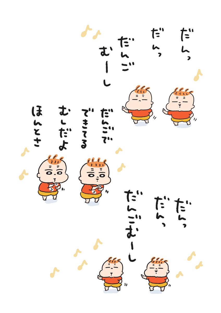 ダンゴムシの歌作ってと言われたので。。。👶👶(ジン、ジン、ジンギスカーンのメロディ) 