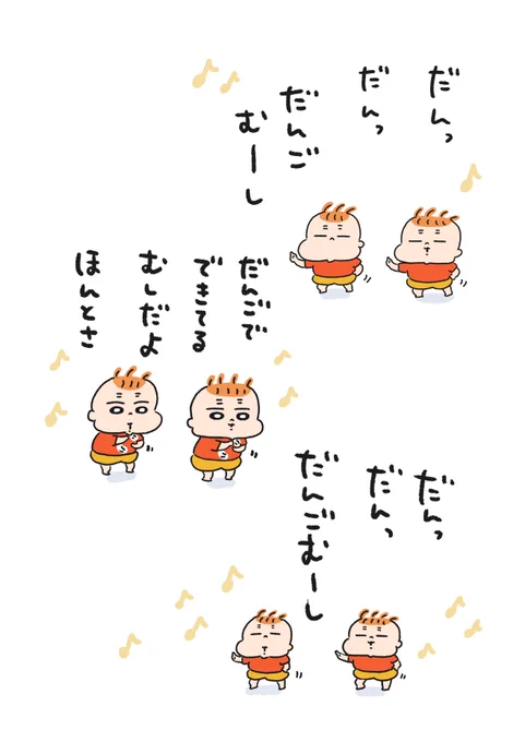 ダンゴムシの歌作ってと言われたので。。。👶👶(ジン、ジン、ジンギスカーンのメロディ) 