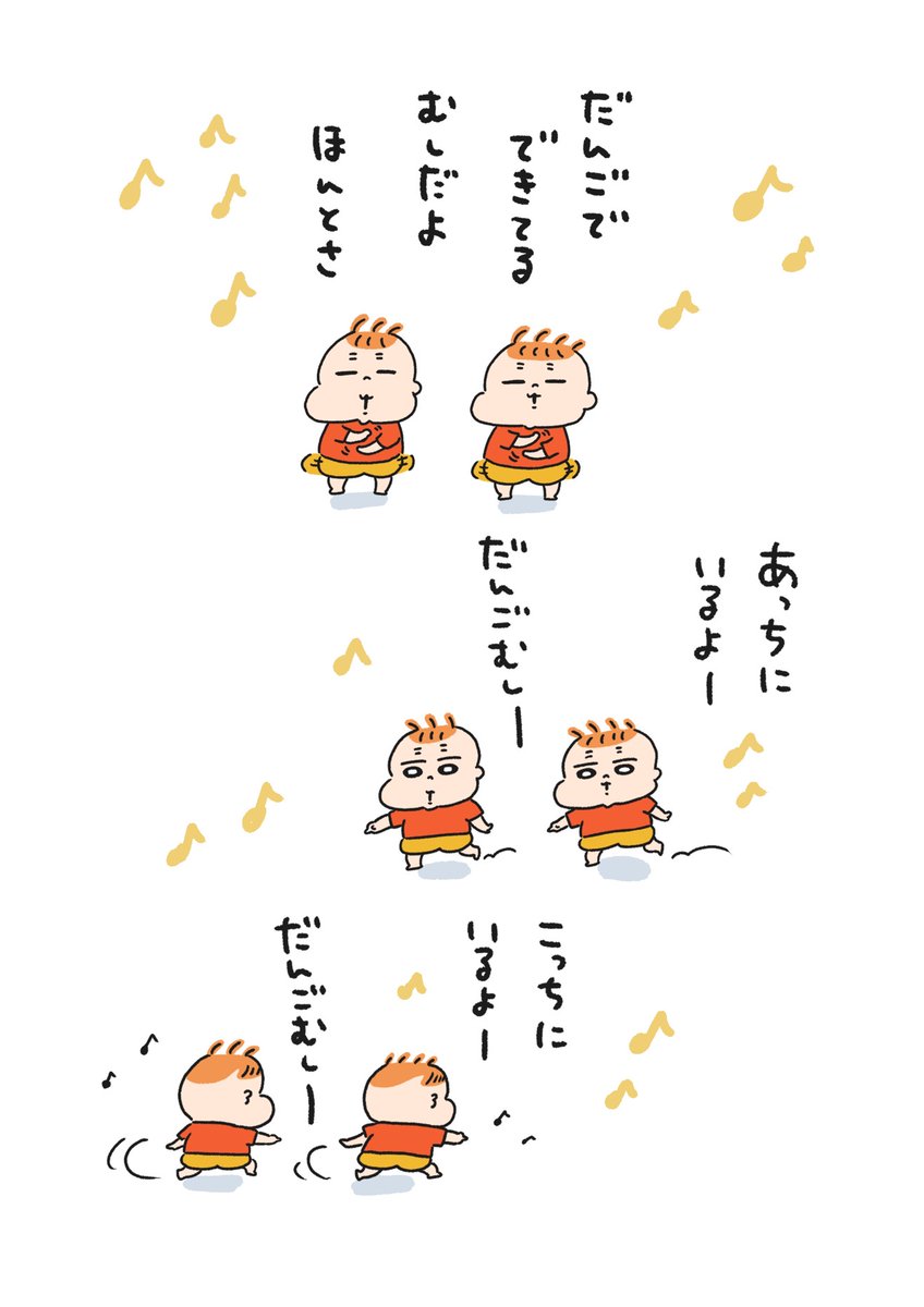 ダンゴムシの歌作ってと言われたので。。。👶👶(ジン、ジン、ジンギスカーンのメロディ) 